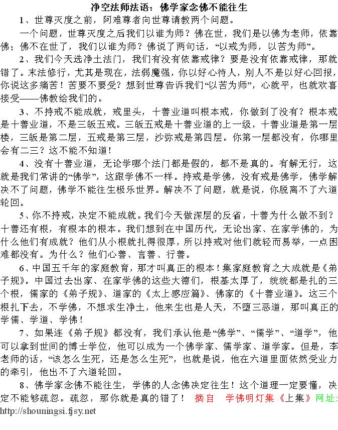 佛学简谱_佛学图片