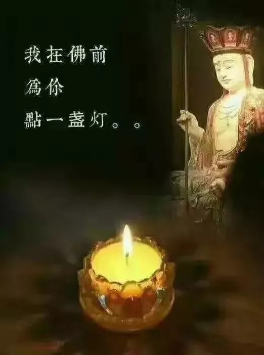 祈愿佛光普照,心灯常